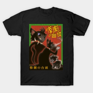 The Rise of Scourge >:3 T-Shirt